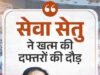 मुख्यमंत्री विष्णु देव साय के नेतृत्व में डिजिटल प्रशासन की मजबूत पहल 38 विभागों की 939 सेवाएं एक मंच पर