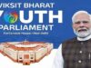विकसित भारत यूथ पार्लियामेंट में गूंजेगी बीजापुर के युवाओं की आवाज, विधानसभा से संसद तक मिलेगा प्रतिभा दिखाने का अवसर