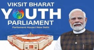 विकसित भारत यूथ पार्लियामेंट में गूंजेगी बीजापुर के युवाओं की आवाज, विधानसभा से संसद तक मिलेगा प्रतिभा दिखाने का अवसर