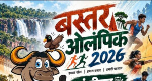 बस्तर ओलंपिक 2026 : 30 अक्टूबर तक पंजीयन का अंतिम अवसर, अब तक 72,811 लोगों ने कराया पंजीयन