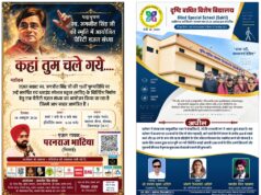 जगजीत सिंह की 15वीं पुण्यतिथि पर 10 अक्टूबर को बिलासपुर में होगी चैरिटी ग़ज़ल संध्या, दृष्टिबाधित बच्चों के लिए जुटाया जाएगा सहयोग