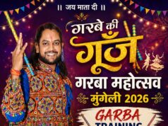 मुंगेली में आज से गूंजेगी गरबा की गूंज, 4 से 10 अक्टूबर तक चलेगा विशेष गरबा प्रशिक्षण