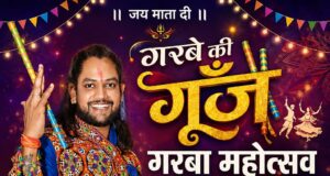 मुंगेली में आज से गूंजेगी गरबा की गूंज, 4 से 10 अक्टूबर तक चलेगा विशेष गरबा प्रशिक्षण