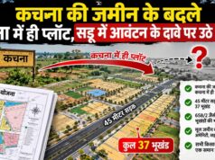 कचना-सड्डू नगर विकास योजना में सभी किसानों के लिए समान नीति, विपक्ष का आरोप भ्रामक : गोविंद गुप्ता