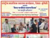 मानसिक स्वास्थ्य पर खुलकर बात करने की पहल, मुंगेली जिला अस्पताल में जागरूकता से लेकर निःशुल्क उपचार तक की सुविधा; सिविल सर्जन डॉ. राकेश कुमार ने कार्यस्थल के तनाव से निपटने अधिकारियों-कर्मचारियों को दिया प्रशिक्षण