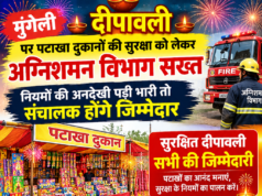 दीपावली पर पटाखा दुकानों की सुरक्षा को लेकर अग्निशमन विभाग सख्त, नियमों की अनदेखी पड़ी भारी तो संचालक होंगे जिम्मेदार; 3 मीटर की दूरी, अग्निशामक यंत्र और पानी की व्यवस्था अनिवार्य
